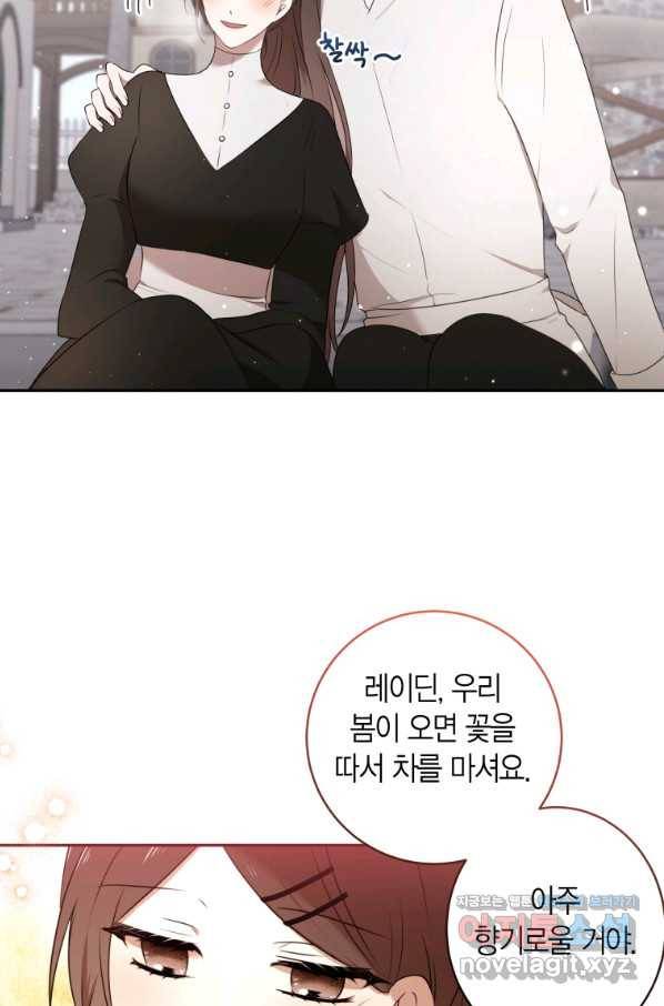아이고, 폐하! 64화 52