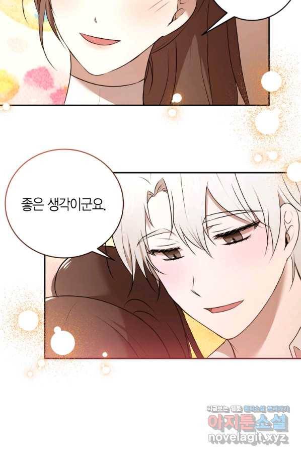아이고, 폐하! 64화 53