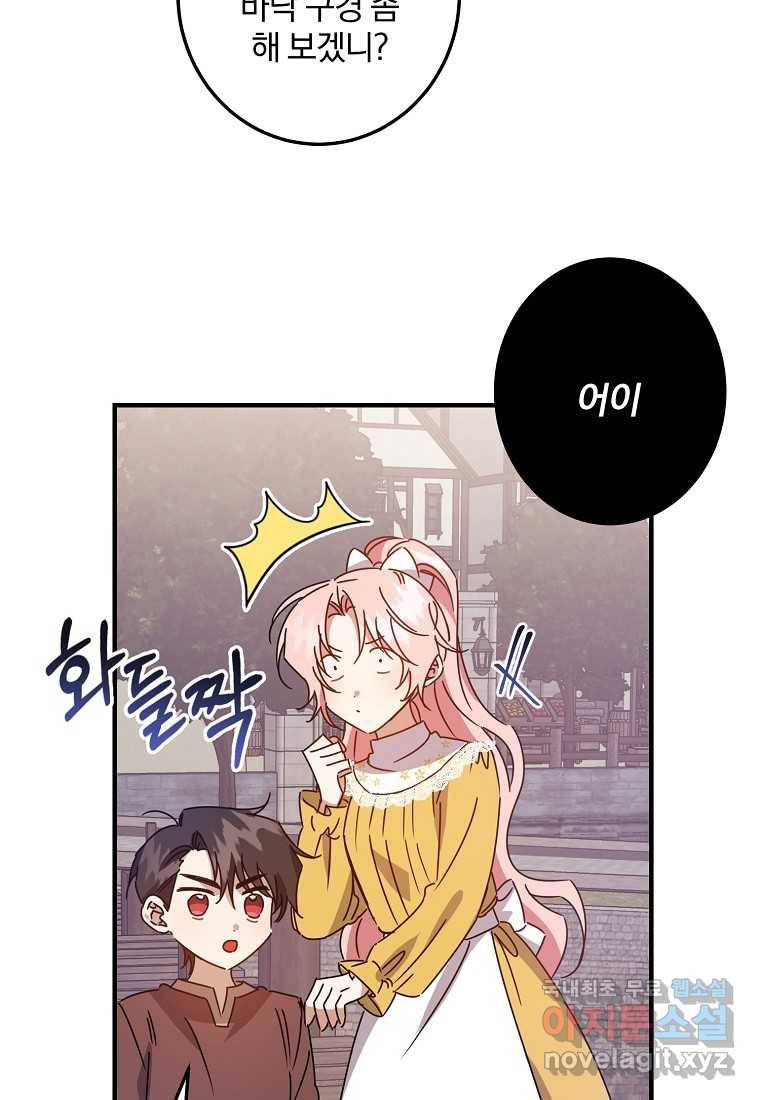 곱게 키운 악당들 09화 2