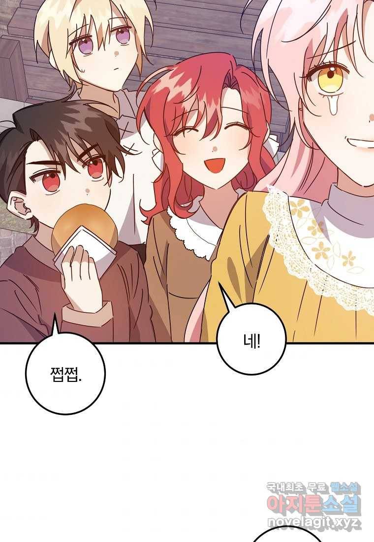 곱게 키운 악당들 09화 5
