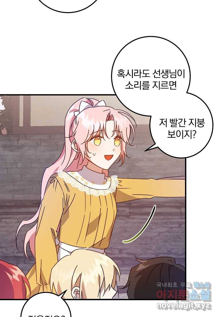 곱게 키운 악당들 09화 7