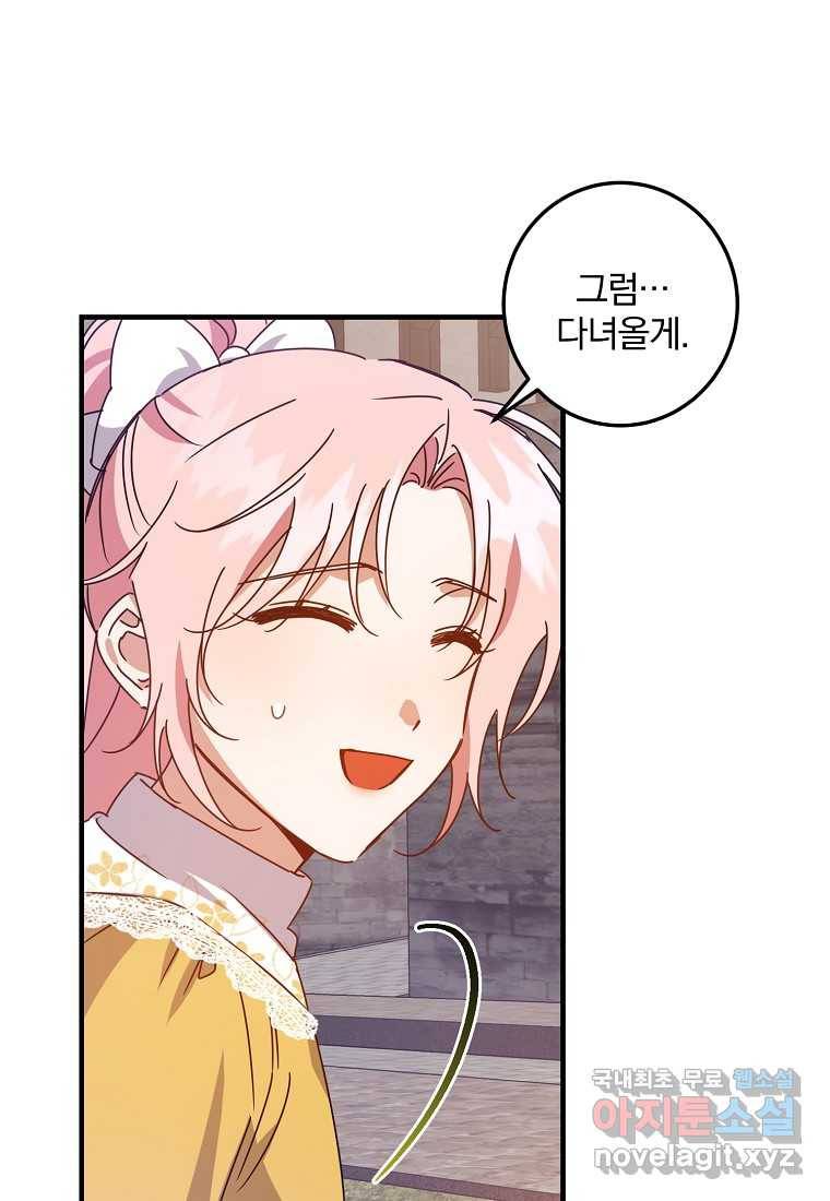 곱게 키운 악당들 09화 9