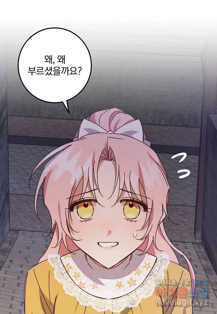 곱게 키운 악당들 09화 14