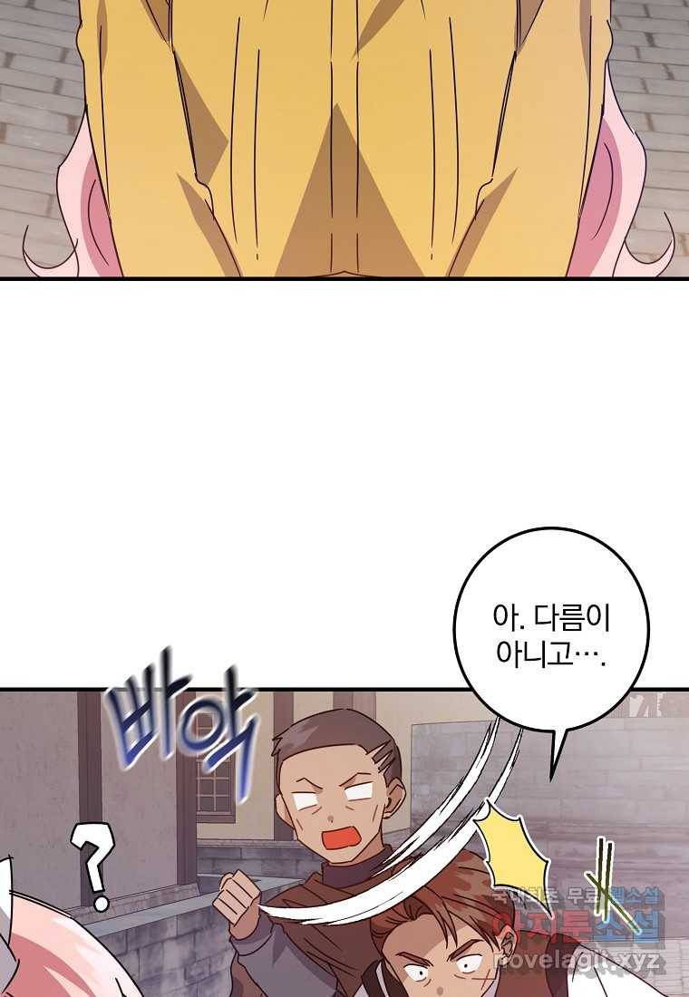 곱게 키운 악당들 09화 15