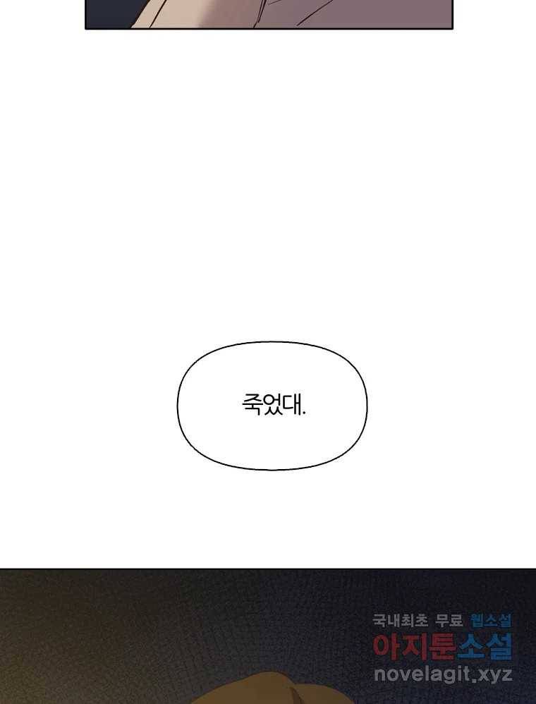 그때 우리가 조아한 30화 2