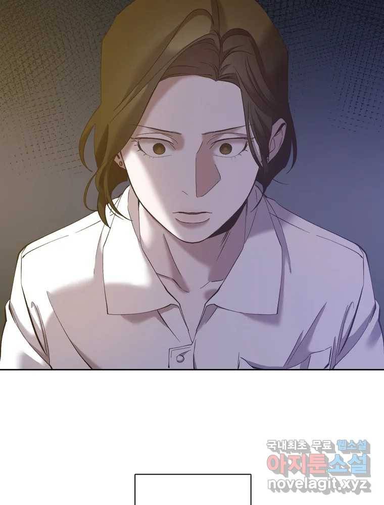 그때 우리가 조아한 30화 3