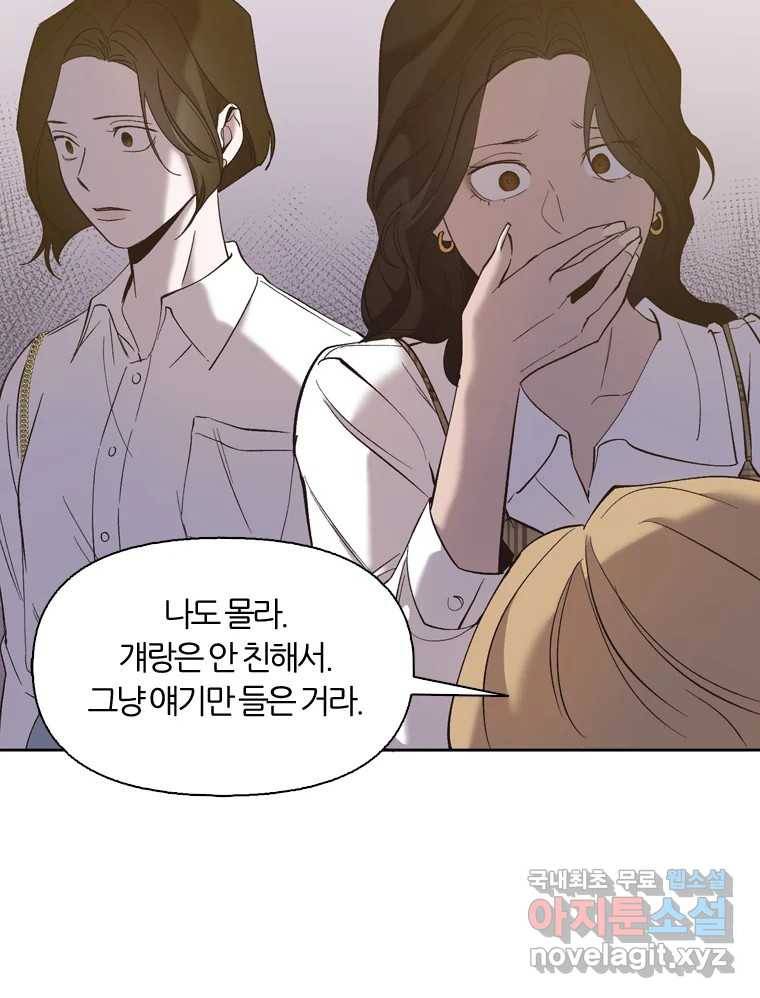 그때 우리가 조아한 30화 5