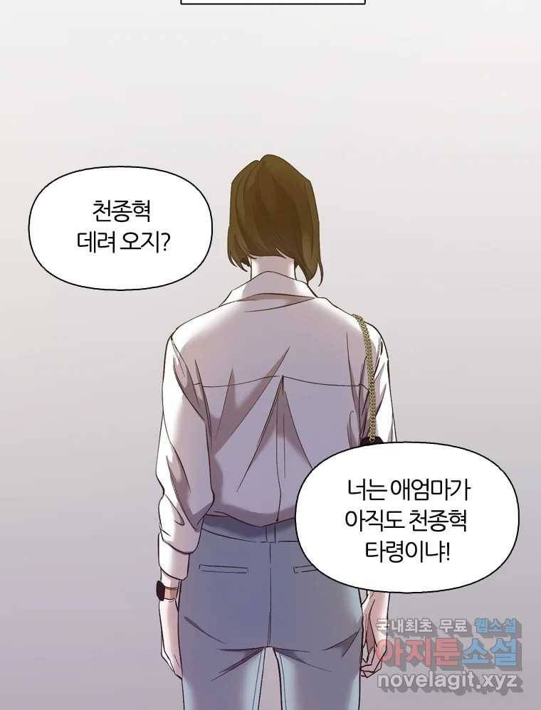 그때 우리가 조아한 30화 11
