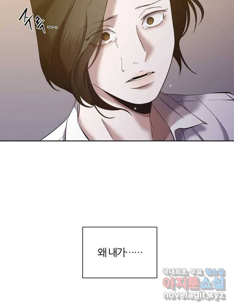 그때 우리가 조아한 30화 16