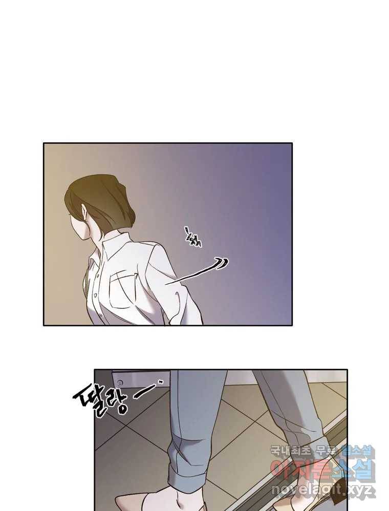 그때 우리가 조아한 30화 17
