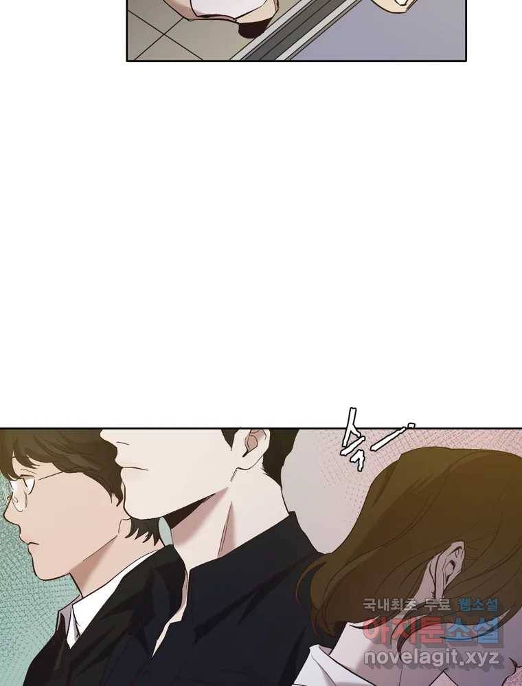 그때 우리가 조아한 30화 18