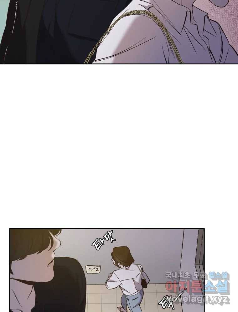 그때 우리가 조아한 30화 19