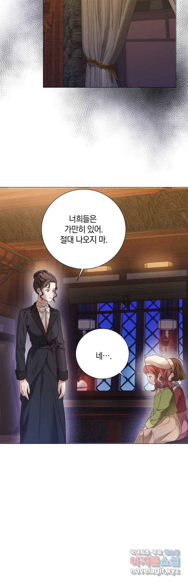백작가의 불청객들 67화 5