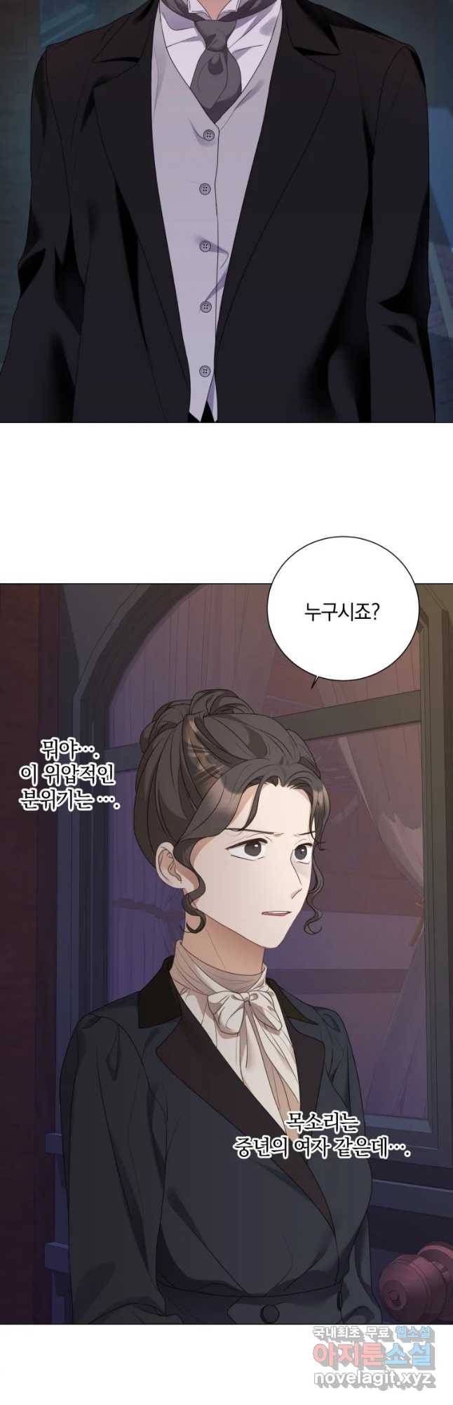 백작가의 불청객들 67화 7