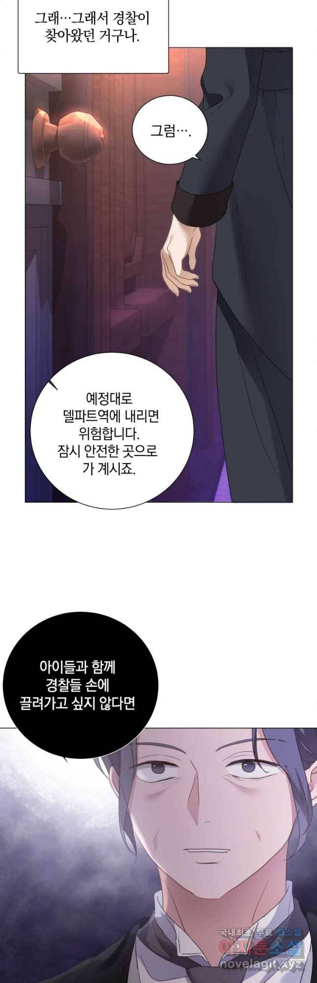 백작가의 불청객들 67화 9