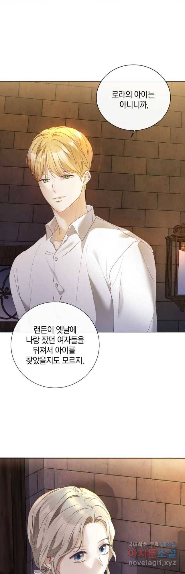 백작가의 불청객들 67화 16