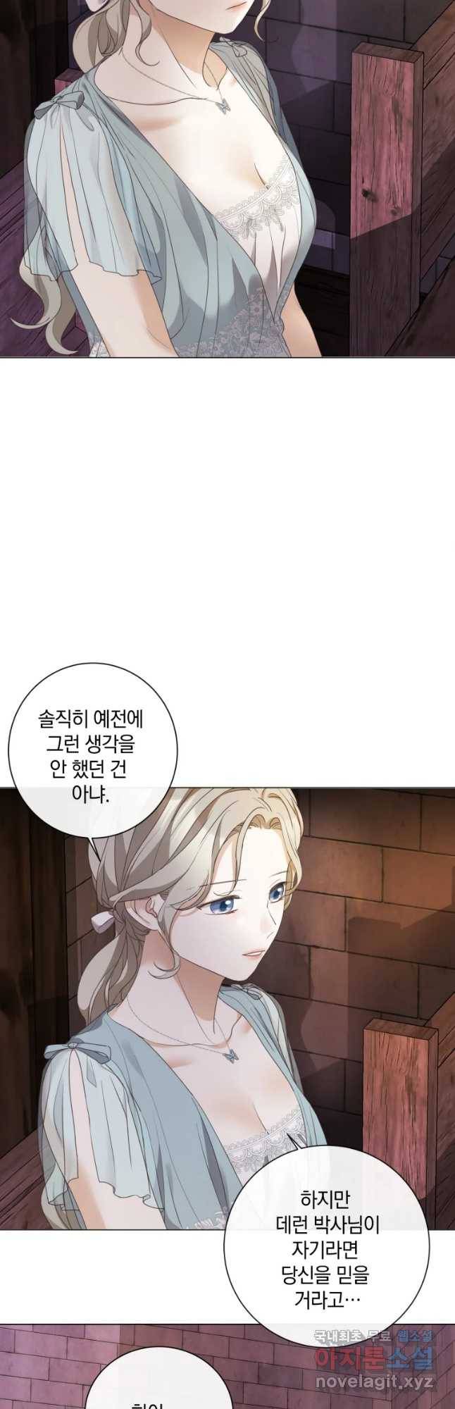 백작가의 불청객들 67화 17