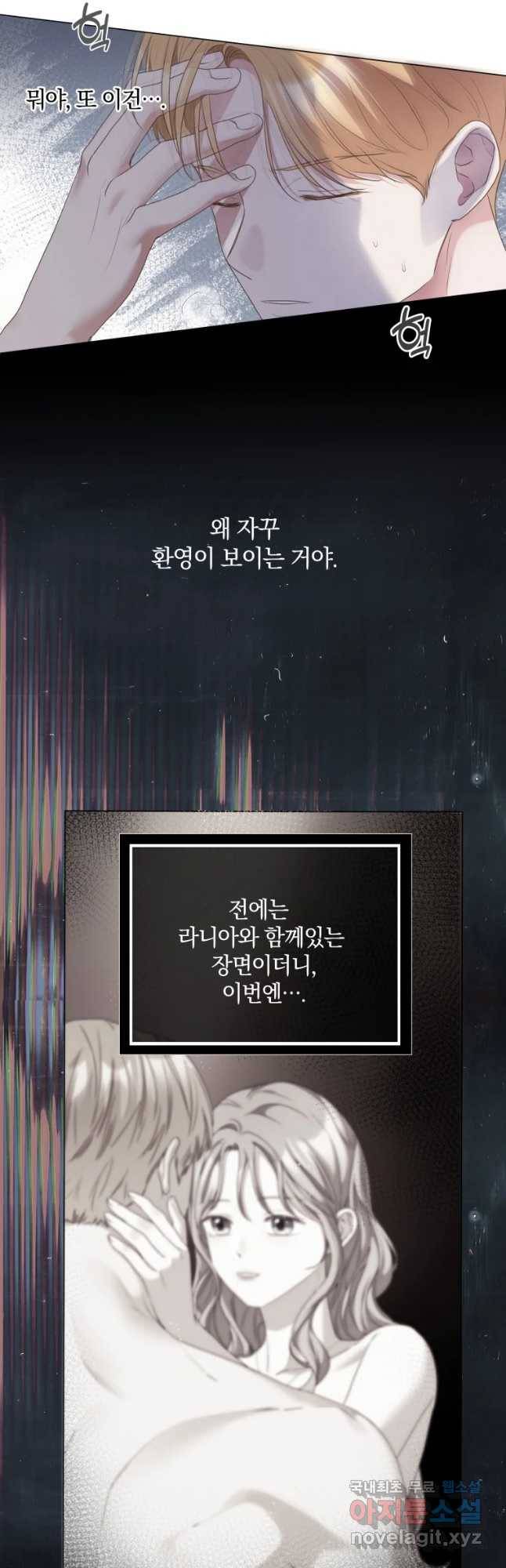 백작가의 불청객들 67화 36