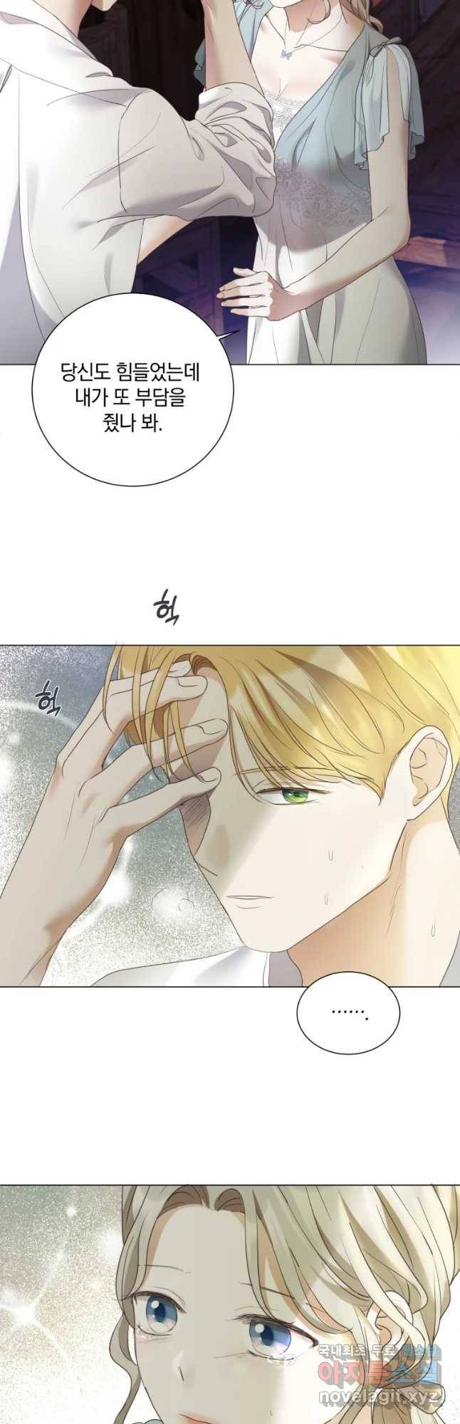 백작가의 불청객들 67화 38