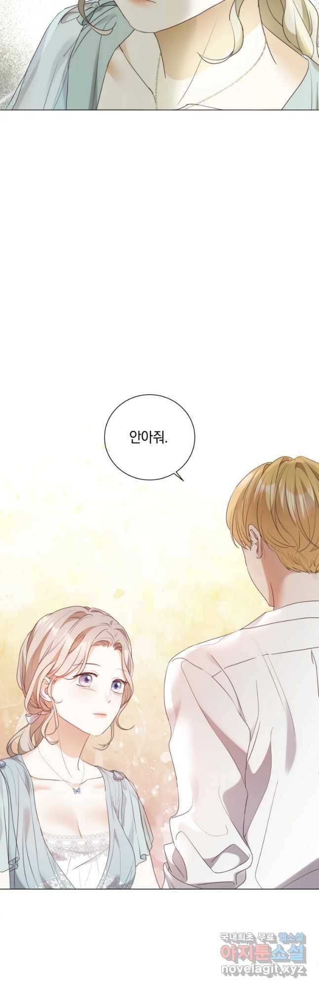 백작가의 불청객들 67화 39