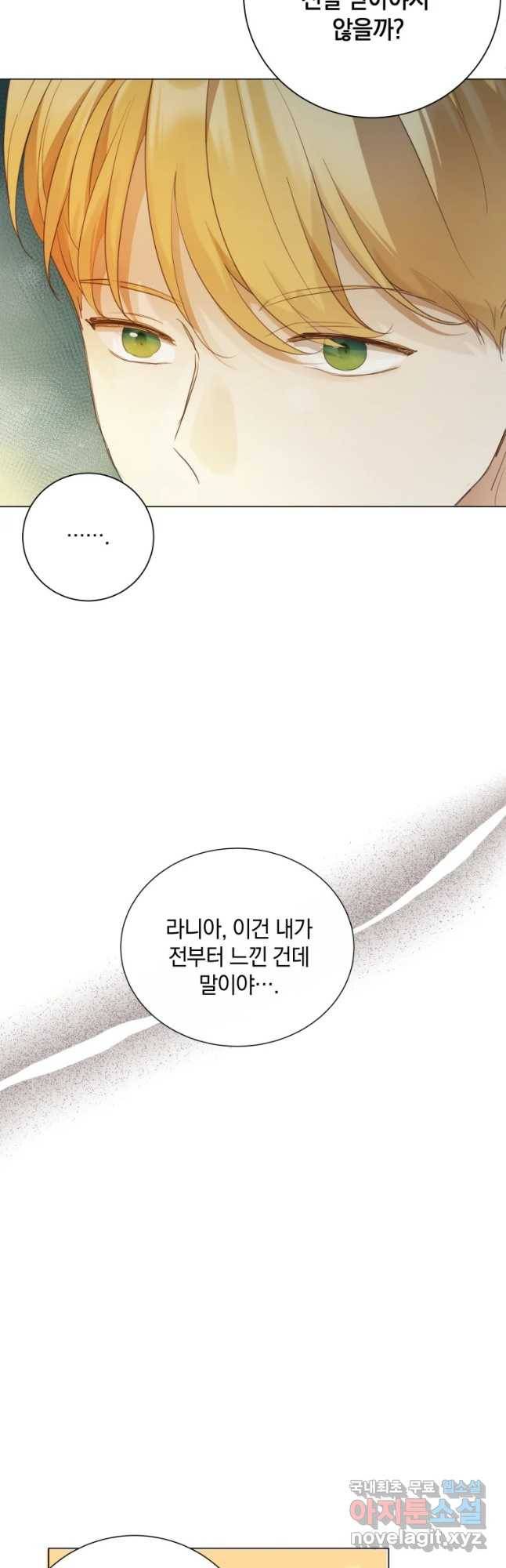 백작가의 불청객들 67화 43