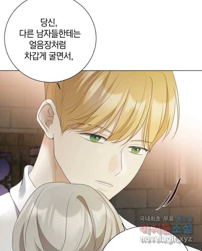 백작가의 불청객들 67화 45