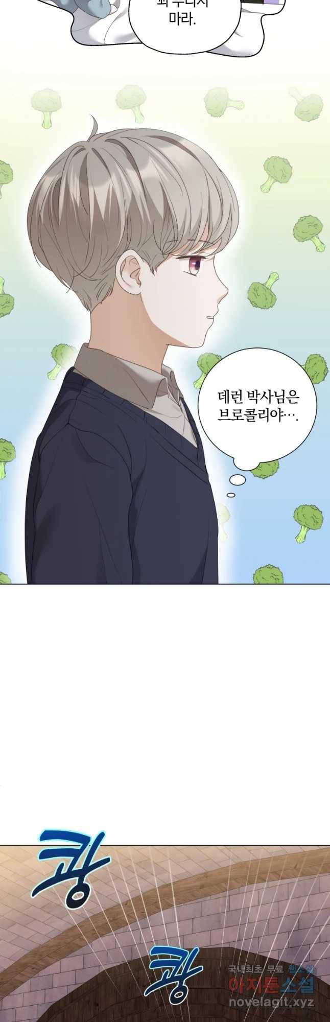 백작가의 불청객들 67화 49