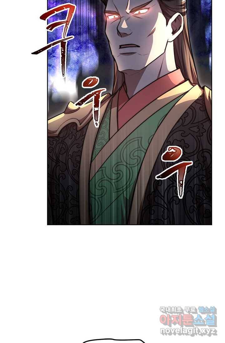 남궁세가 막내공자 7화 3