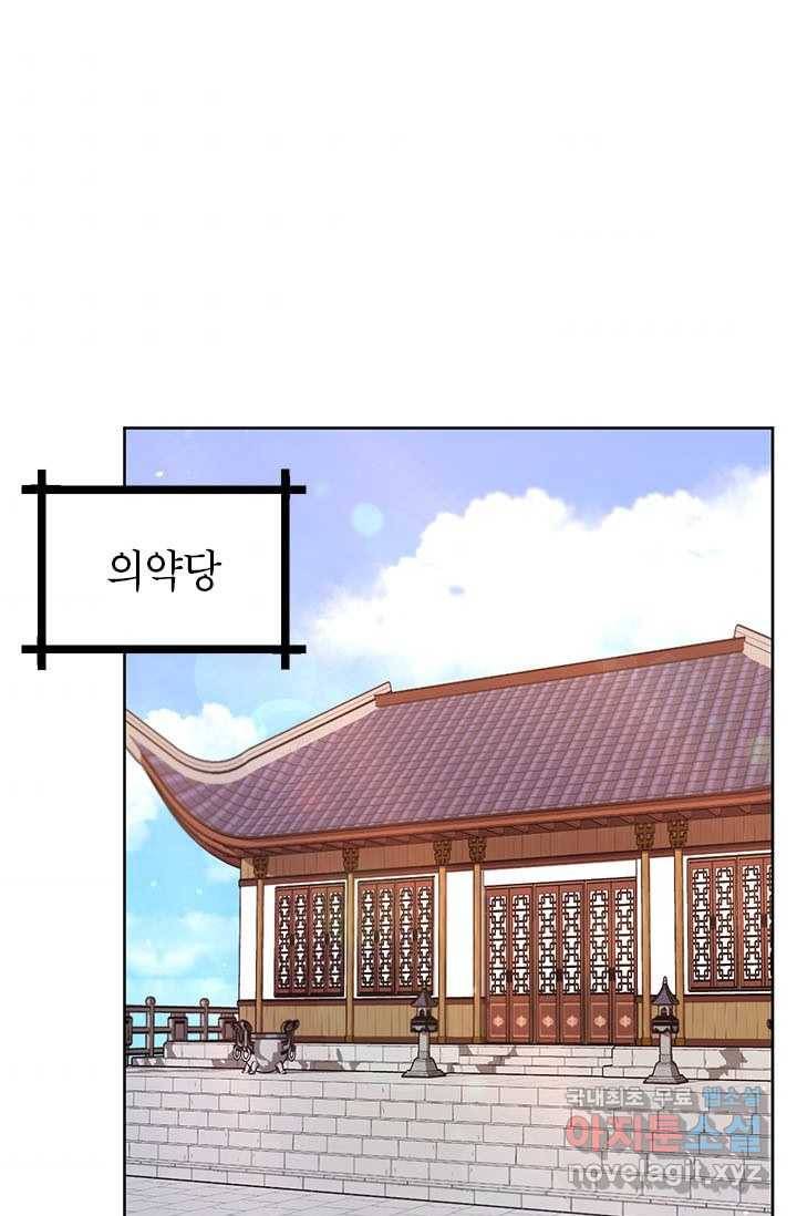 남궁세가 막내공자 12화 5