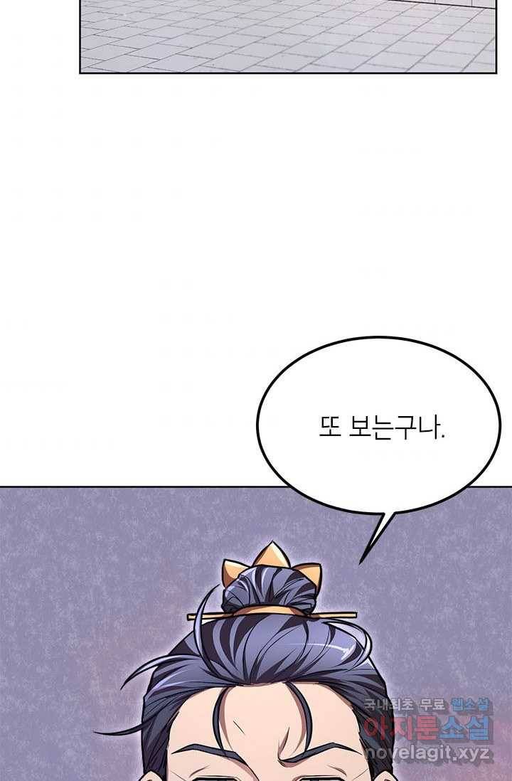 남궁세가 막내공자 12화 6