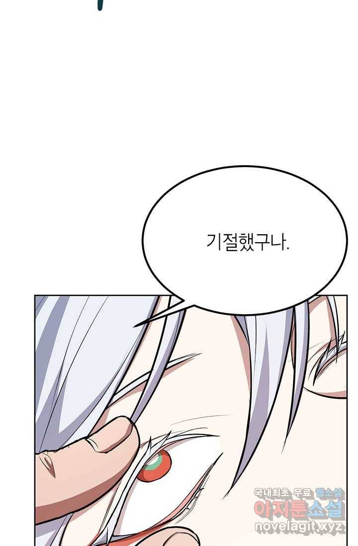 남궁세가 막내공자 12화 9