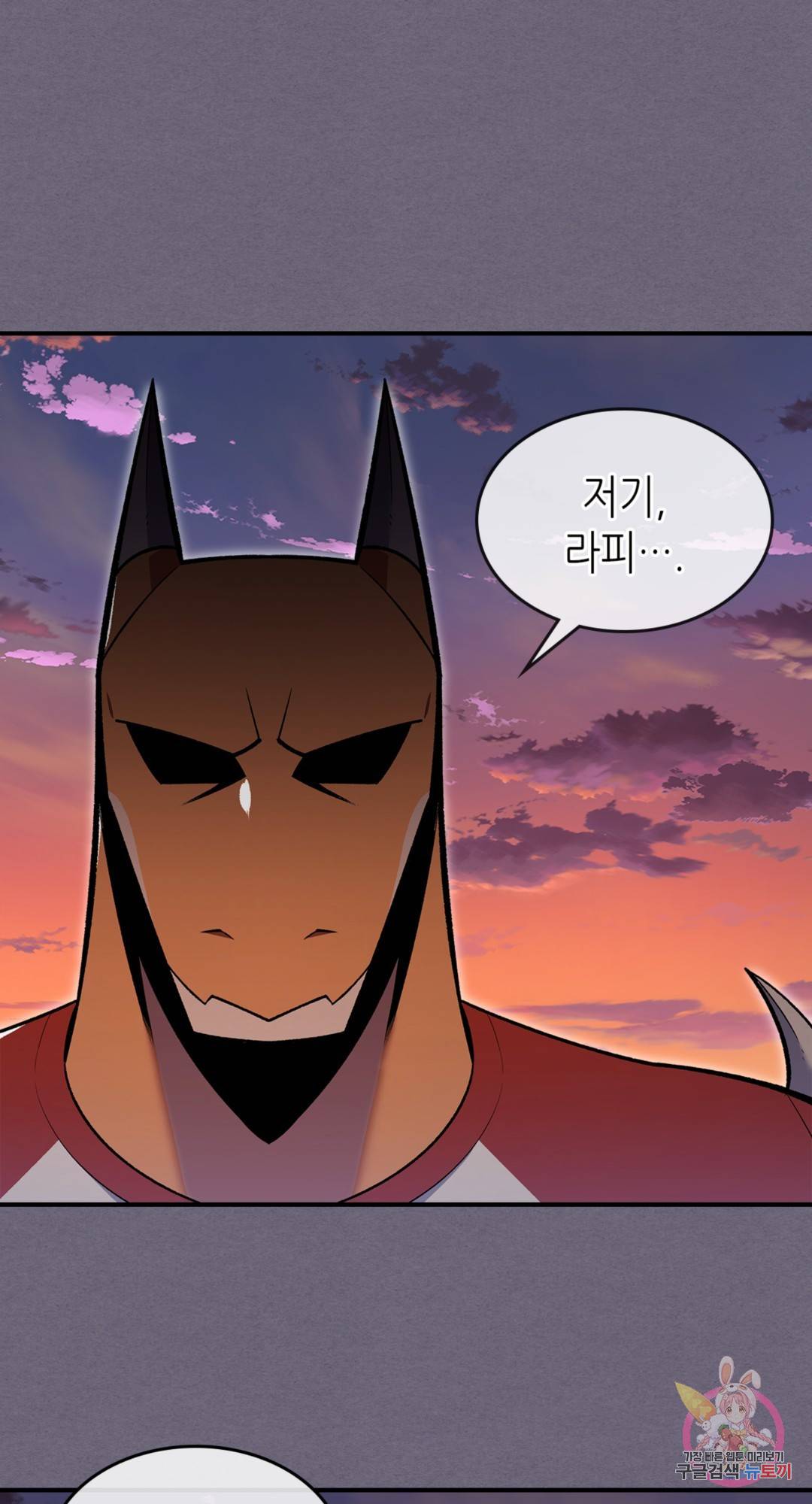 용사가 있었는데요 69화 1