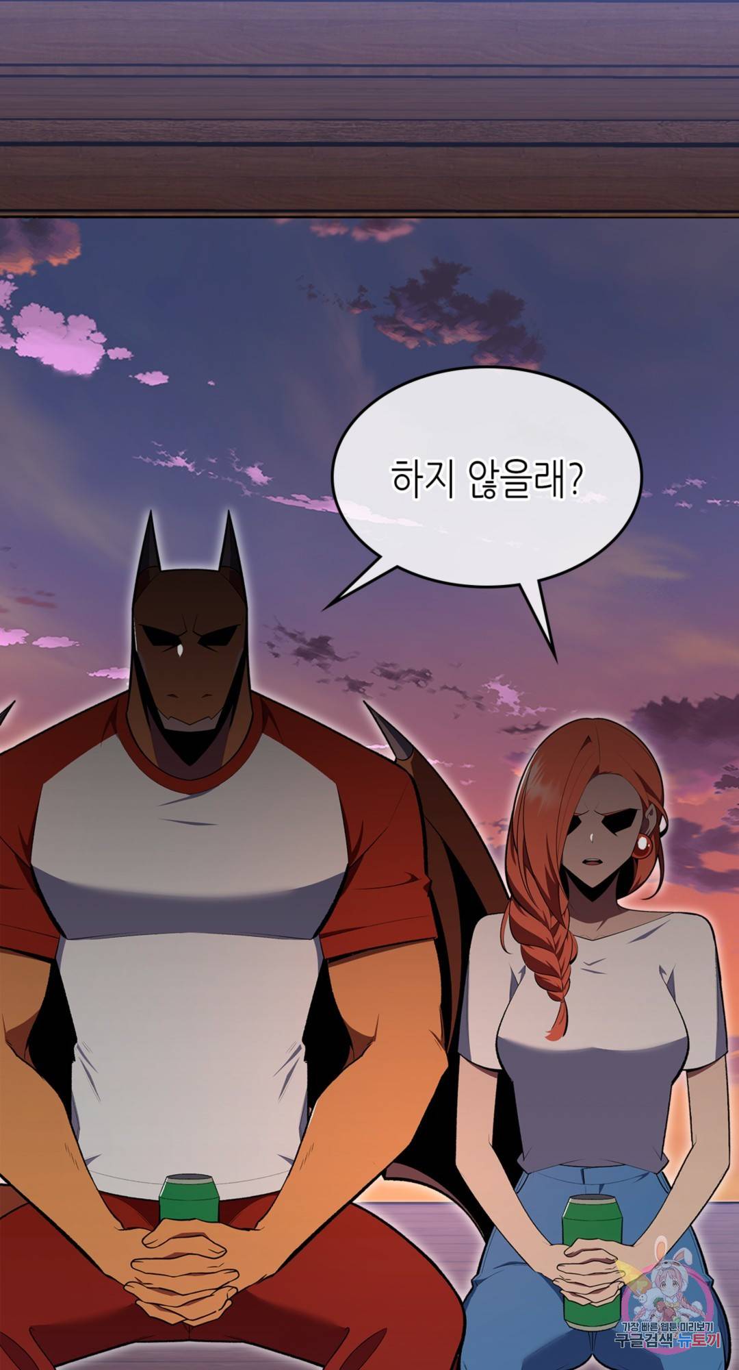 용사가 있었는데요 69화 3