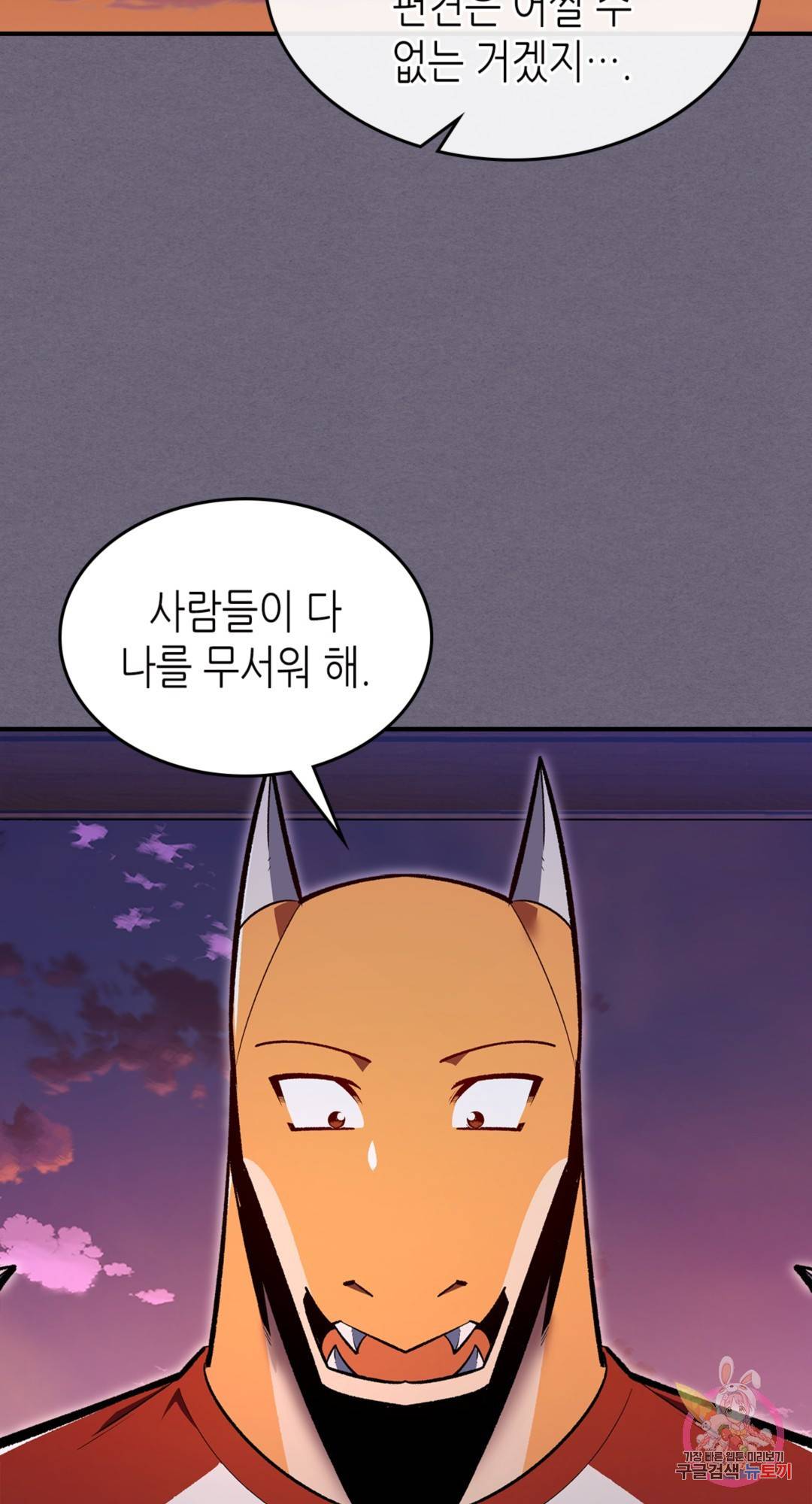 용사가 있었는데요 69화 7