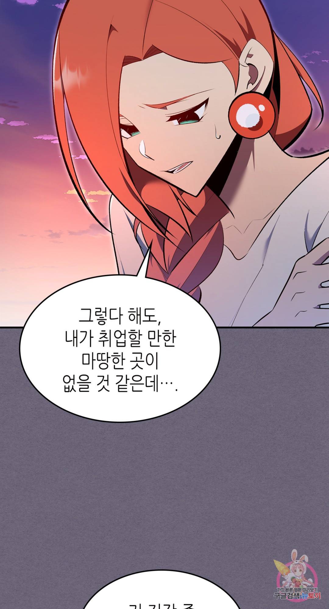 용사가 있었는데요 69화 13