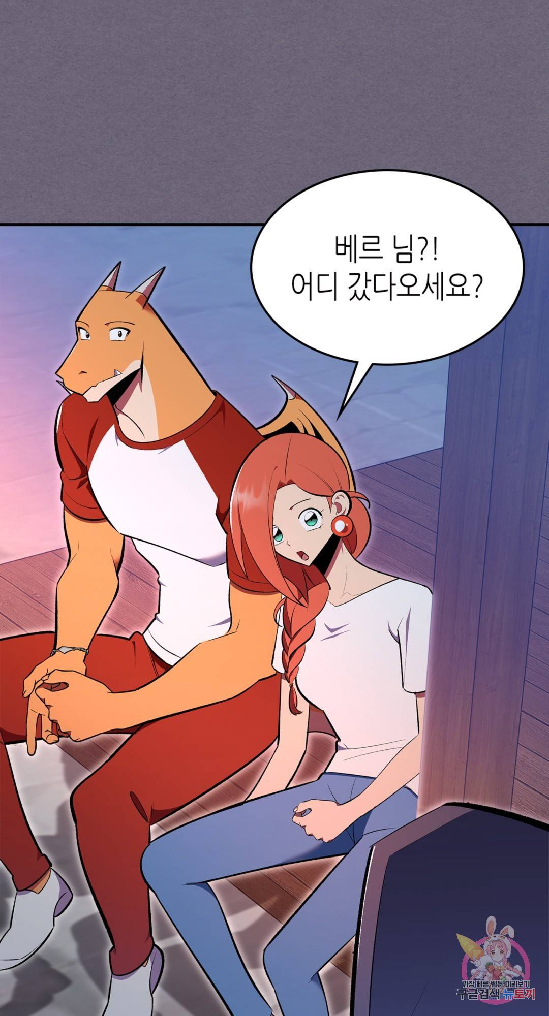 용사가 있었는데요 69화 15