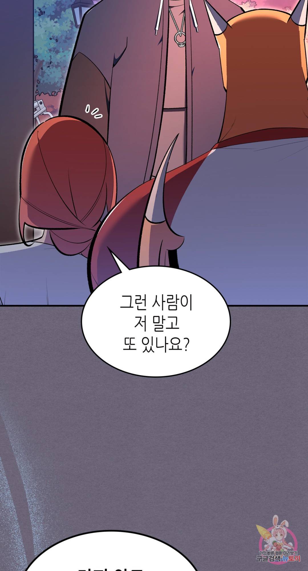 용사가 있었는데요 69화 19