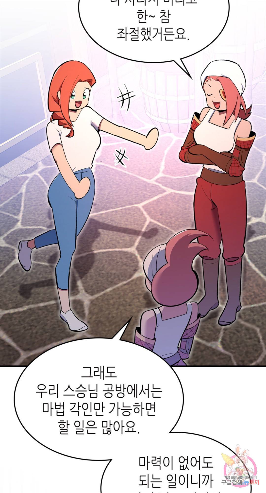 용사가 있었는데요 69화 25