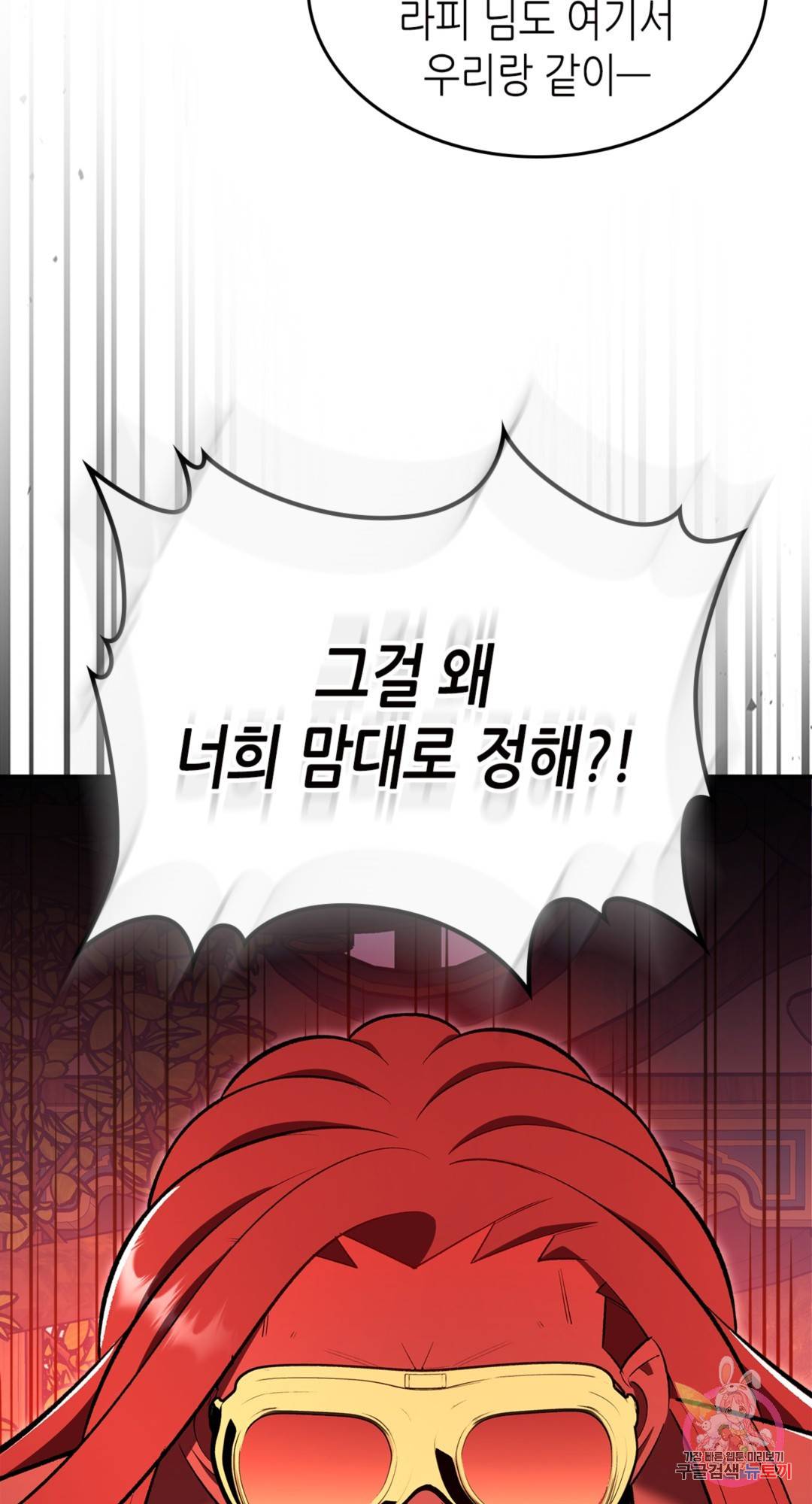 용사가 있었는데요 69화 26