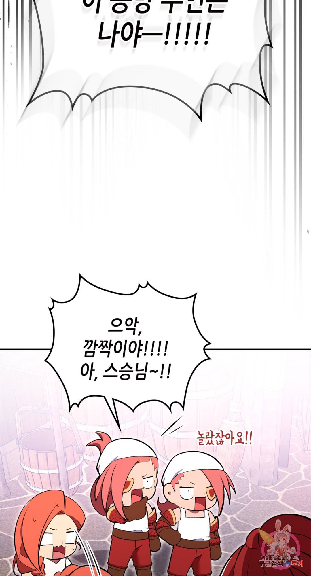 용사가 있었는데요 69화 28