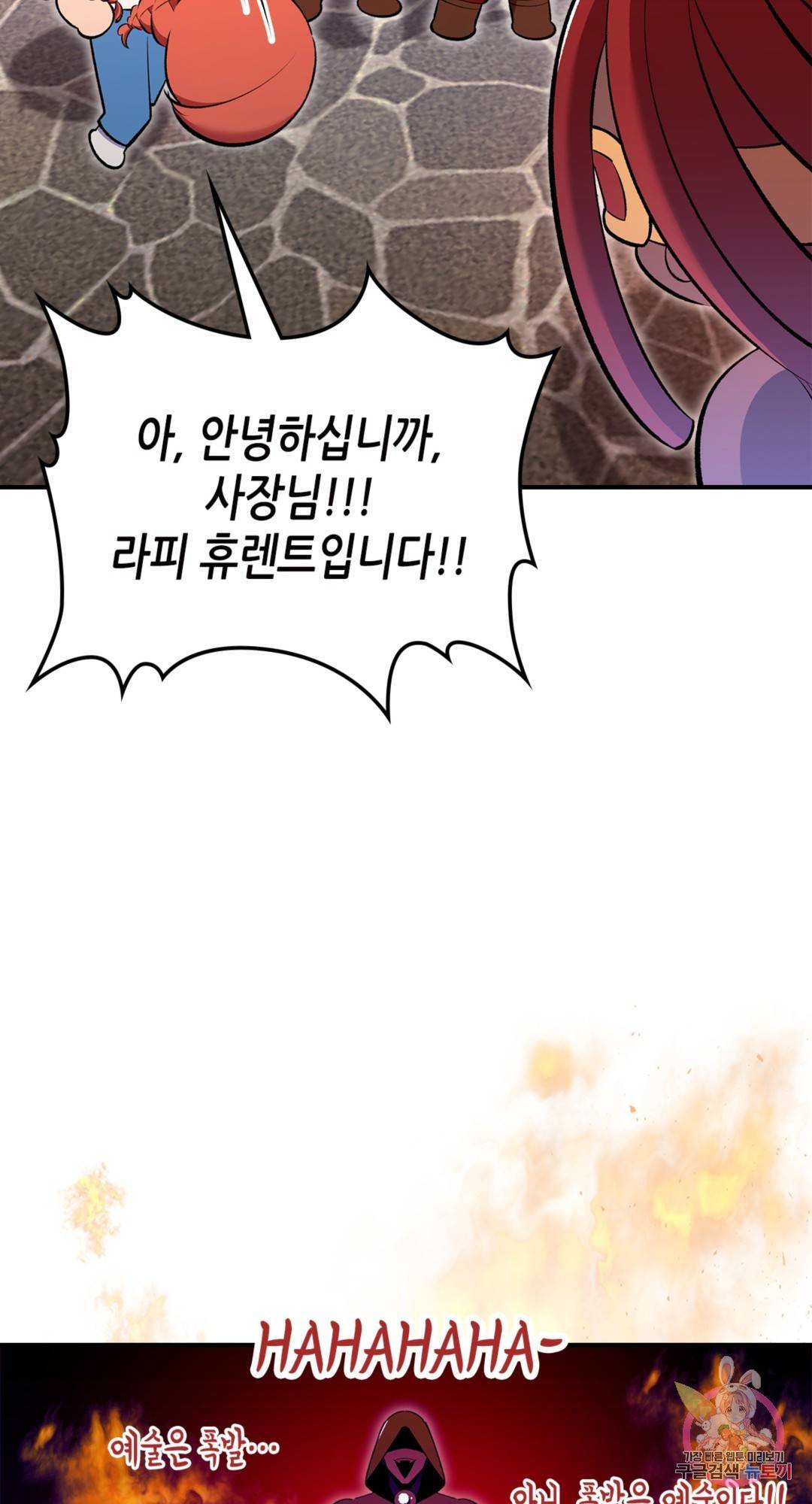 용사가 있었는데요 69화 29