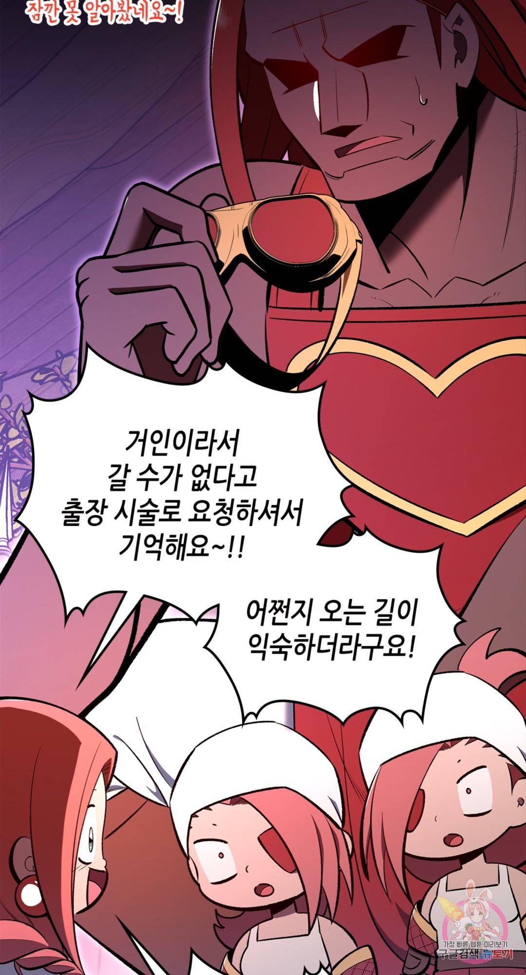 용사가 있었는데요 69화 37