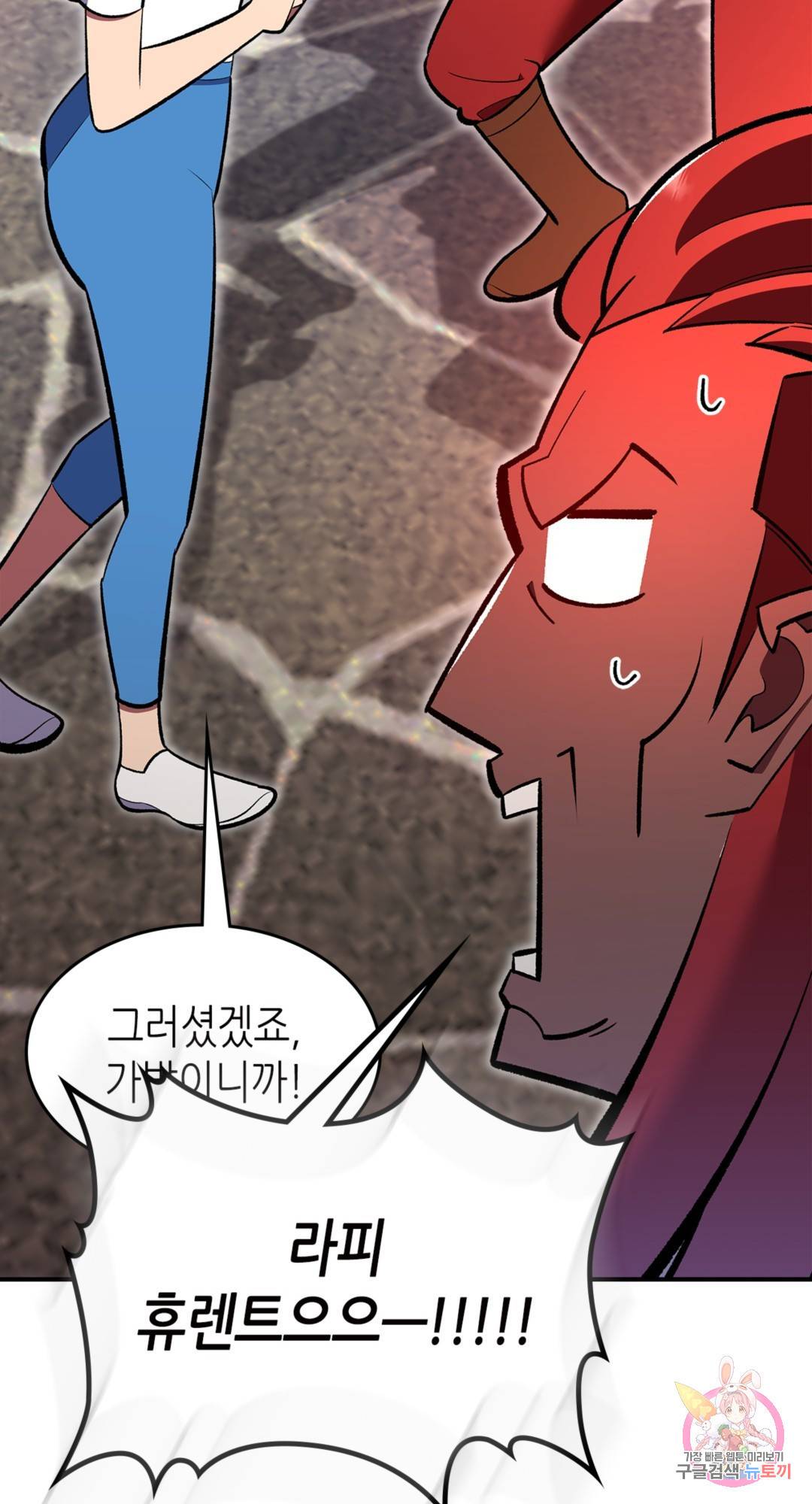 용사가 있었는데요 69화 41