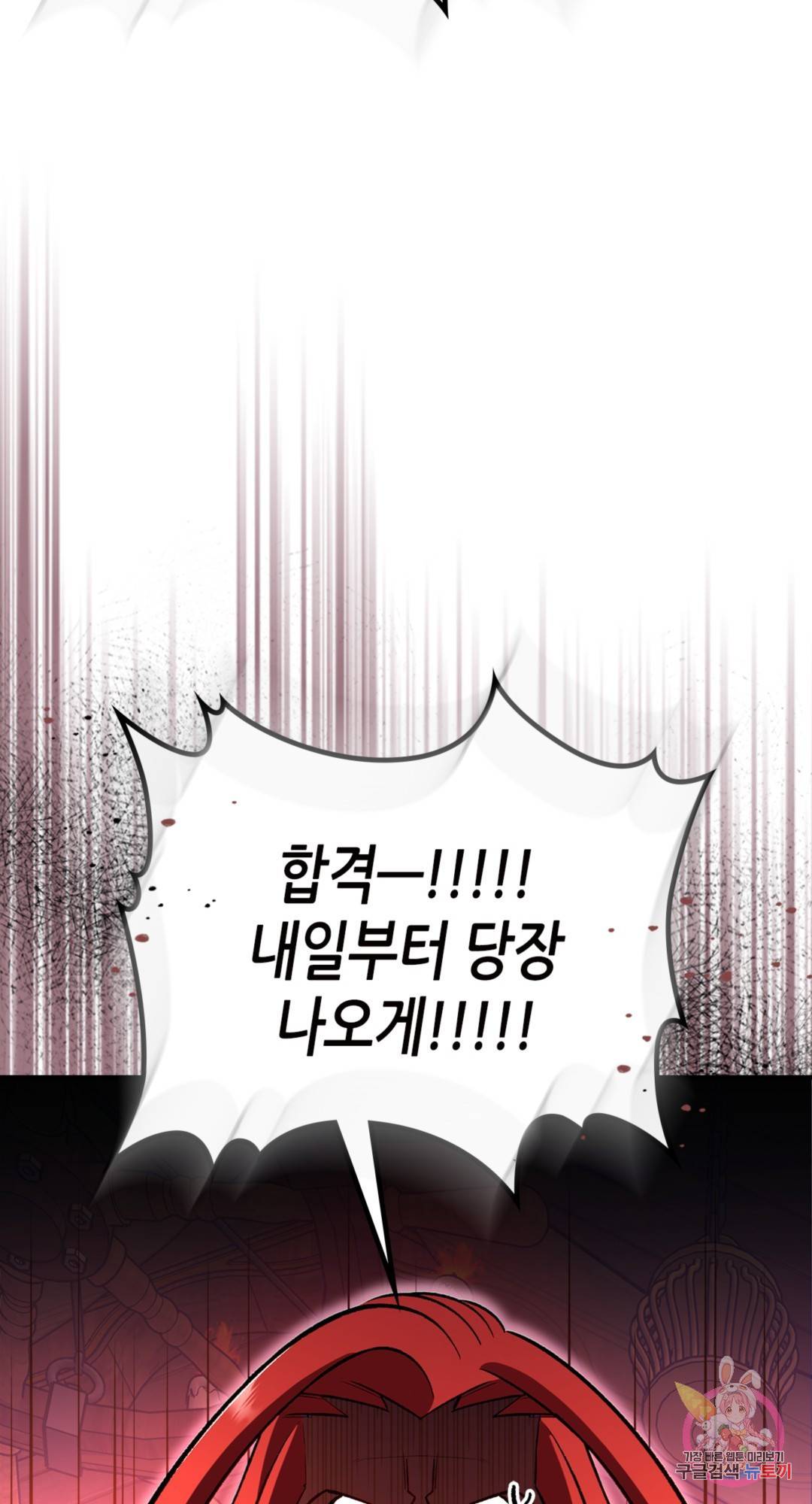 용사가 있었는데요 69화 42