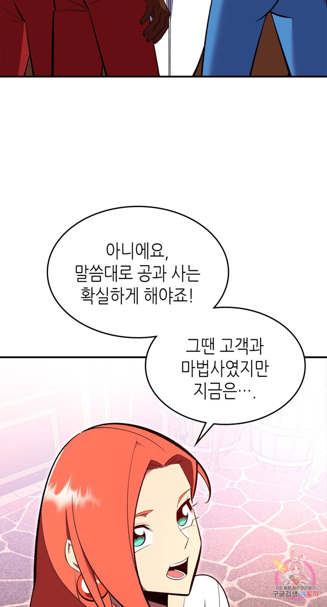 용사가 있었는데요 69화 44