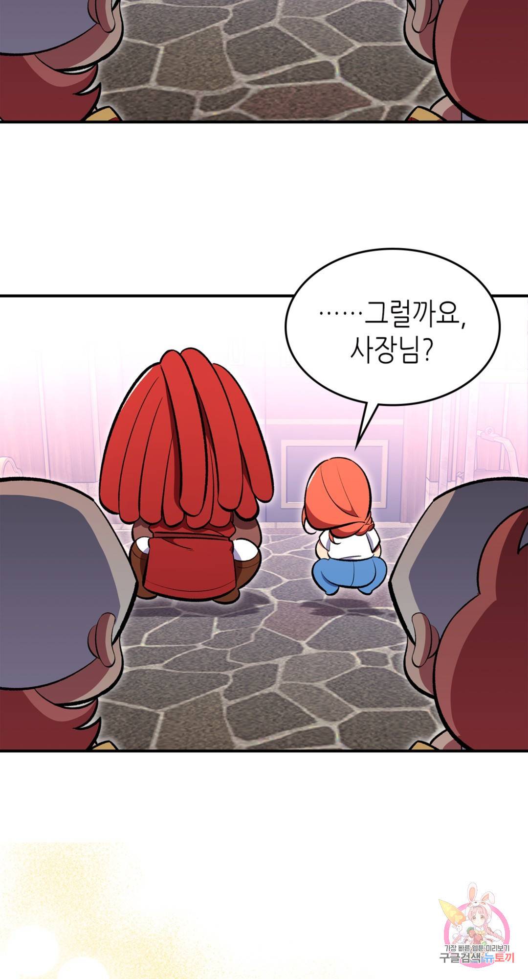 용사가 있었는데요 69화 48