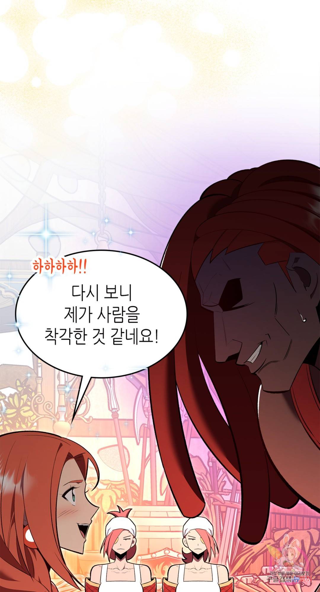 용사가 있었는데요 69화 49