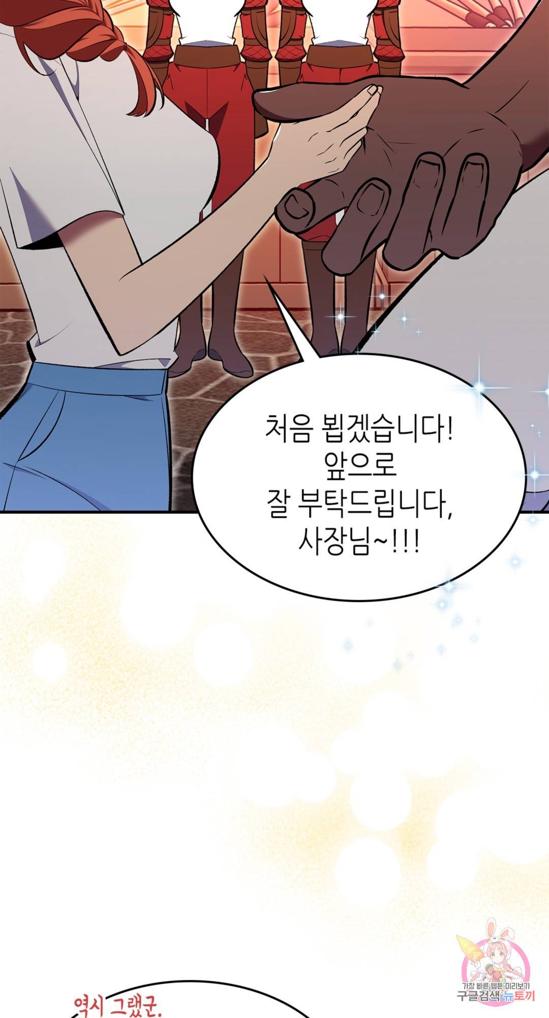용사가 있었는데요 69화 50