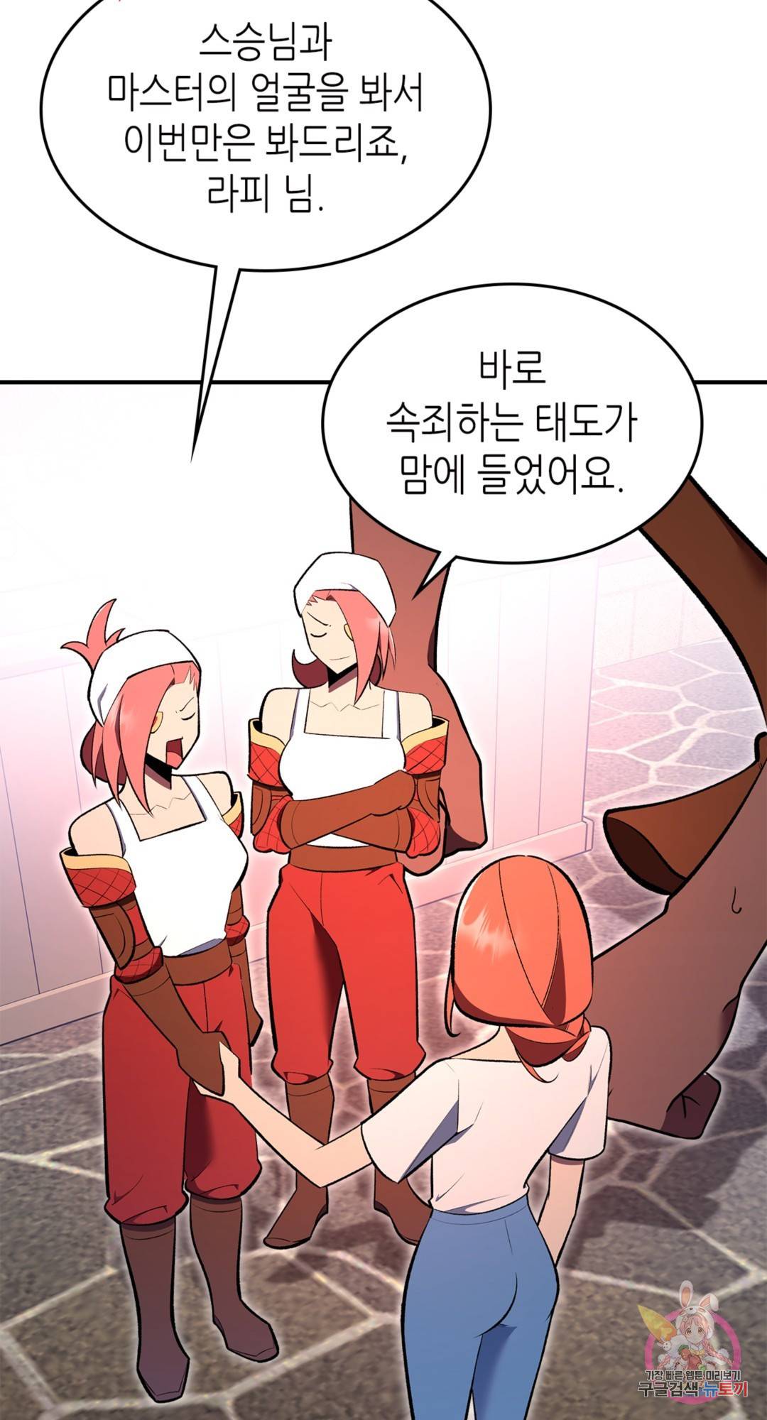 용사가 있었는데요 69화 51