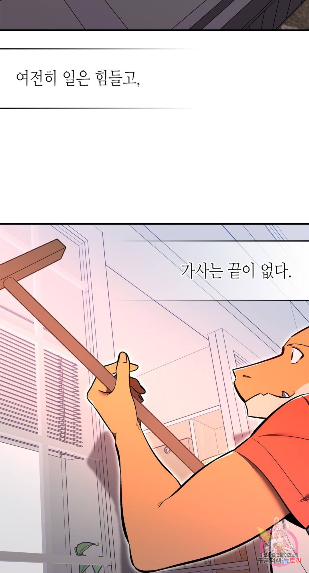 용사가 있었는데요 69화 56